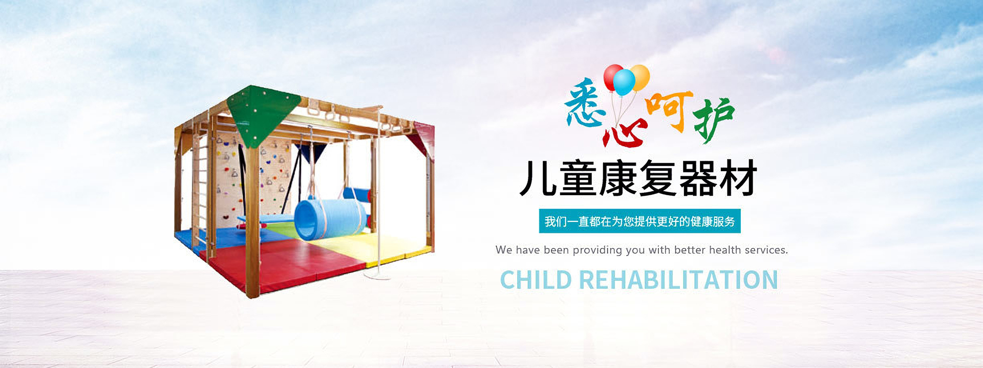 供應水處理設備